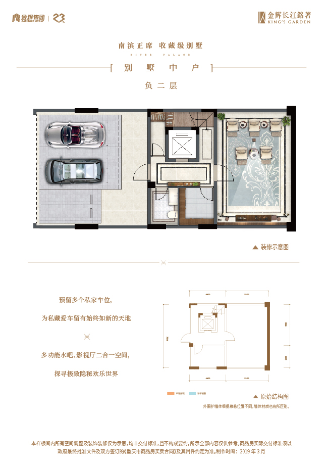 mk体育长江铭著别墅户型图