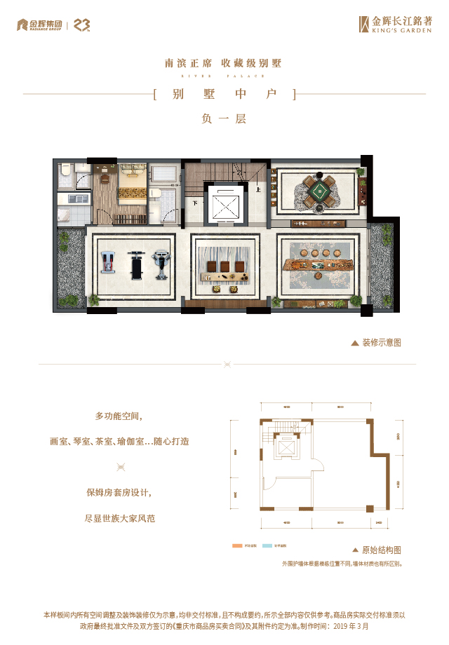 mk体育长江铭著别墅户型图