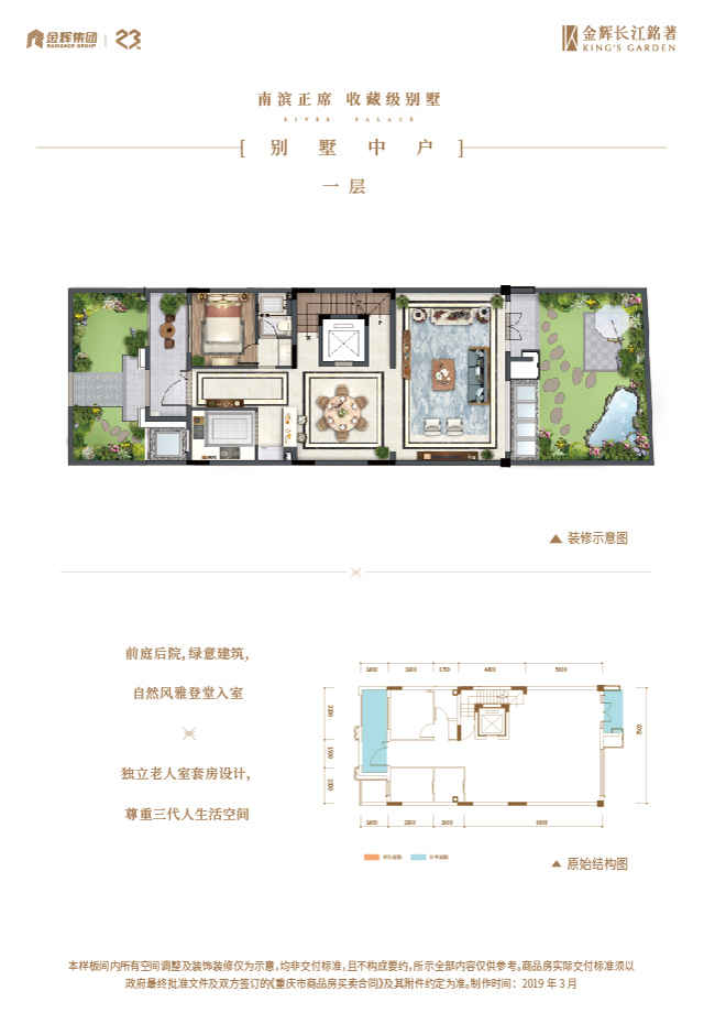 mk体育长江铭著别墅户型图