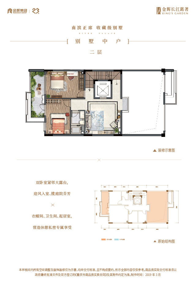 mk体育长江铭著别墅户型图