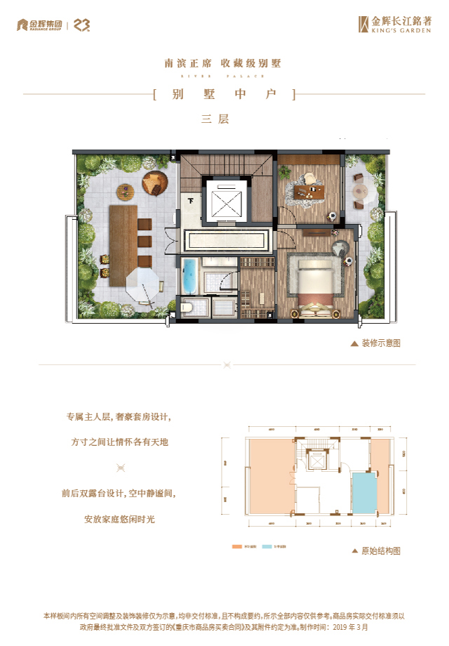 mk体育长江铭著别墅户型图