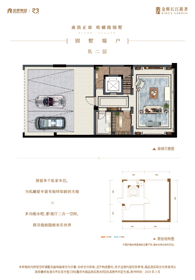 mk体育长江铭著别墅户型图