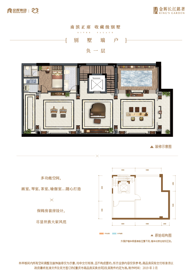 mk体育长江铭著别墅户型图