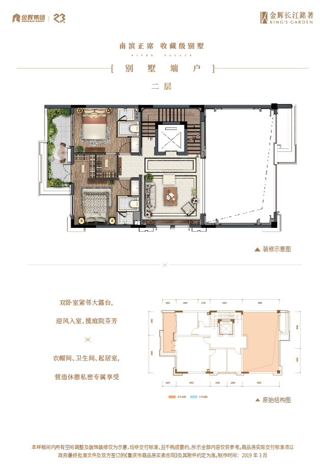mk体育长江铭著别墅户型图