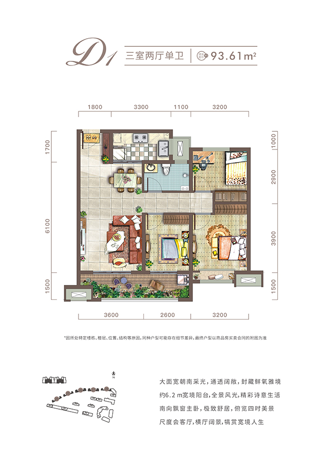 西安mk体育城项目高层93㎡户型图