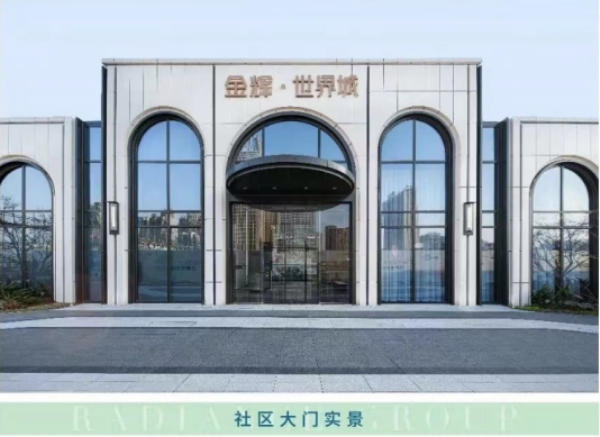 mk体育地产 | 万物春醒 稳中奋进