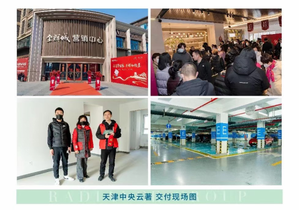 mk体育地产 | 万物春醒 稳中奋进