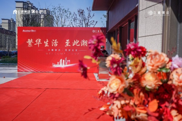 1681190111218513.jpg mk体育控股宁波江樾潮启