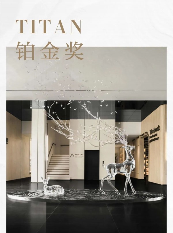 西安mk体育地产鹿鸣长滩销售中心设计作品获得最高荣誉铂金大奖 西安mk体育地产鹿鸣长滩销售中心设计作品获得最高荣誉铂金大奖