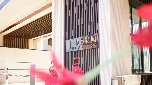 连云港mk体育优步花园三期 连云港mk体育优步花园三期